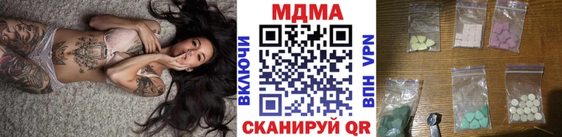 МДМА Molly  Купить закладки  Ясный 